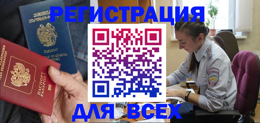 где прописаться в Алапаевске