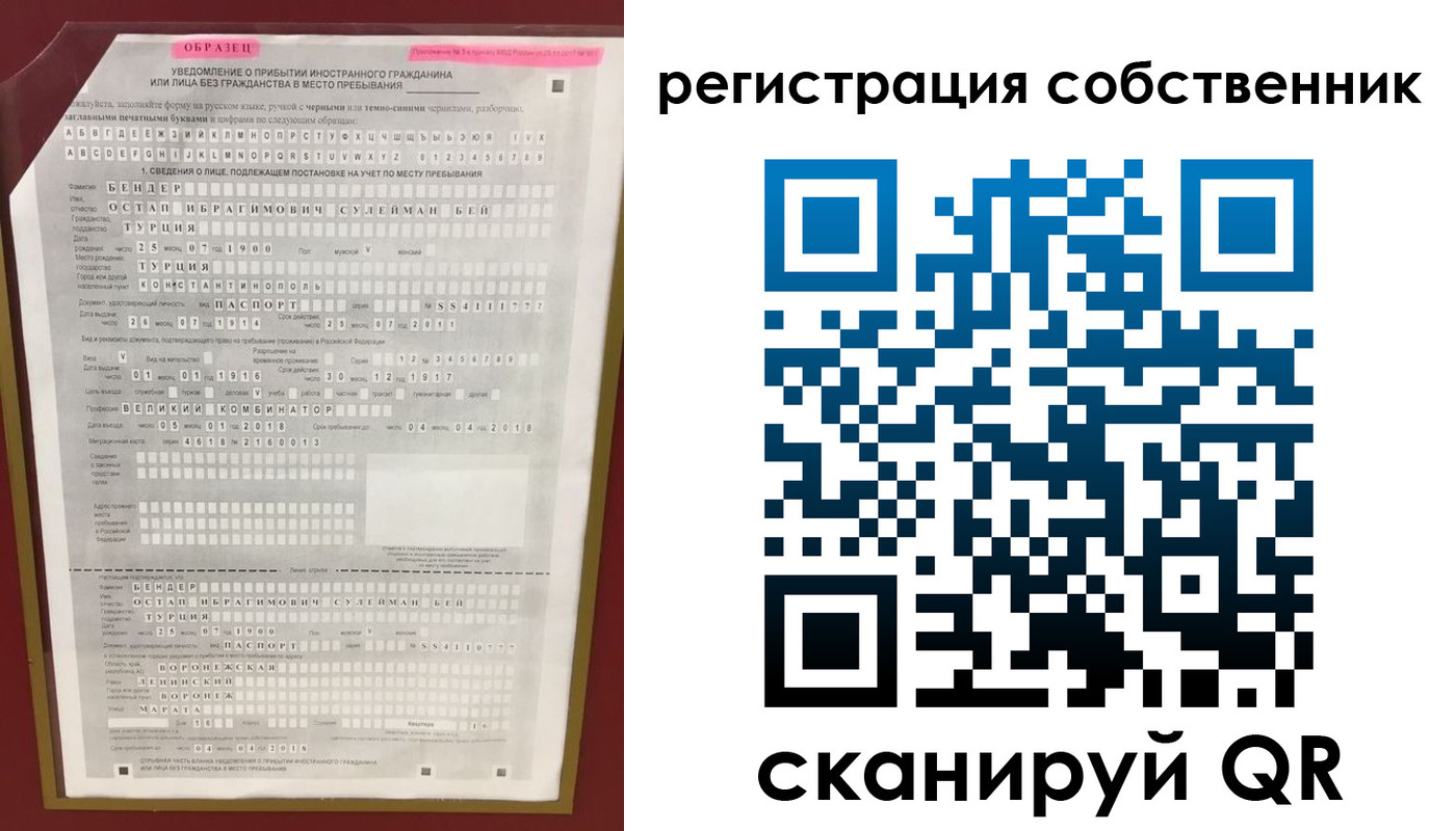 прописка законно в Алапаевске