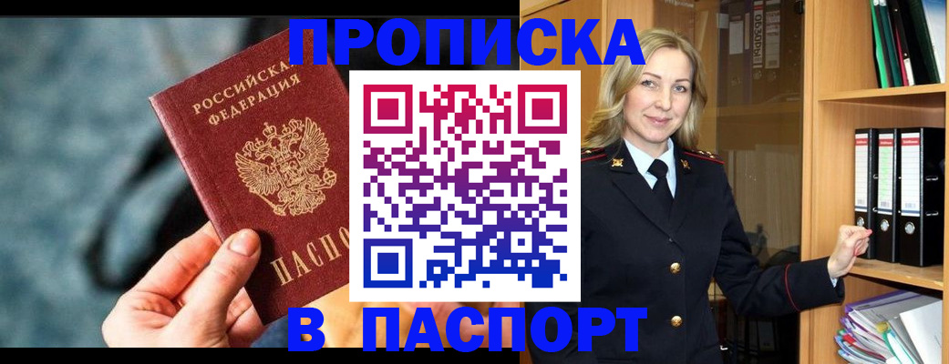 пропишу в квартире в Алапаевске