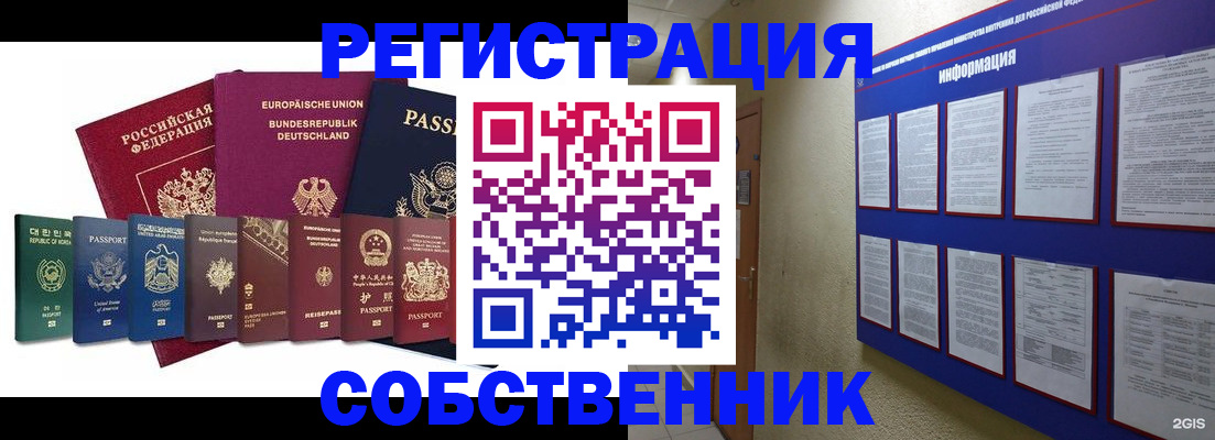 прописка для кредита в Алапаевске